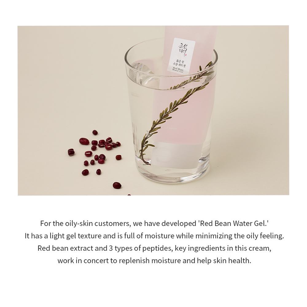 واتر ژل ابرسان لوبیا قرمز بیوتی آف چوسان