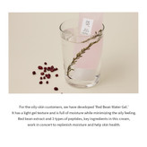 واتر ژل ابرسان لوبیا قرمز بیوتی آف چوسان