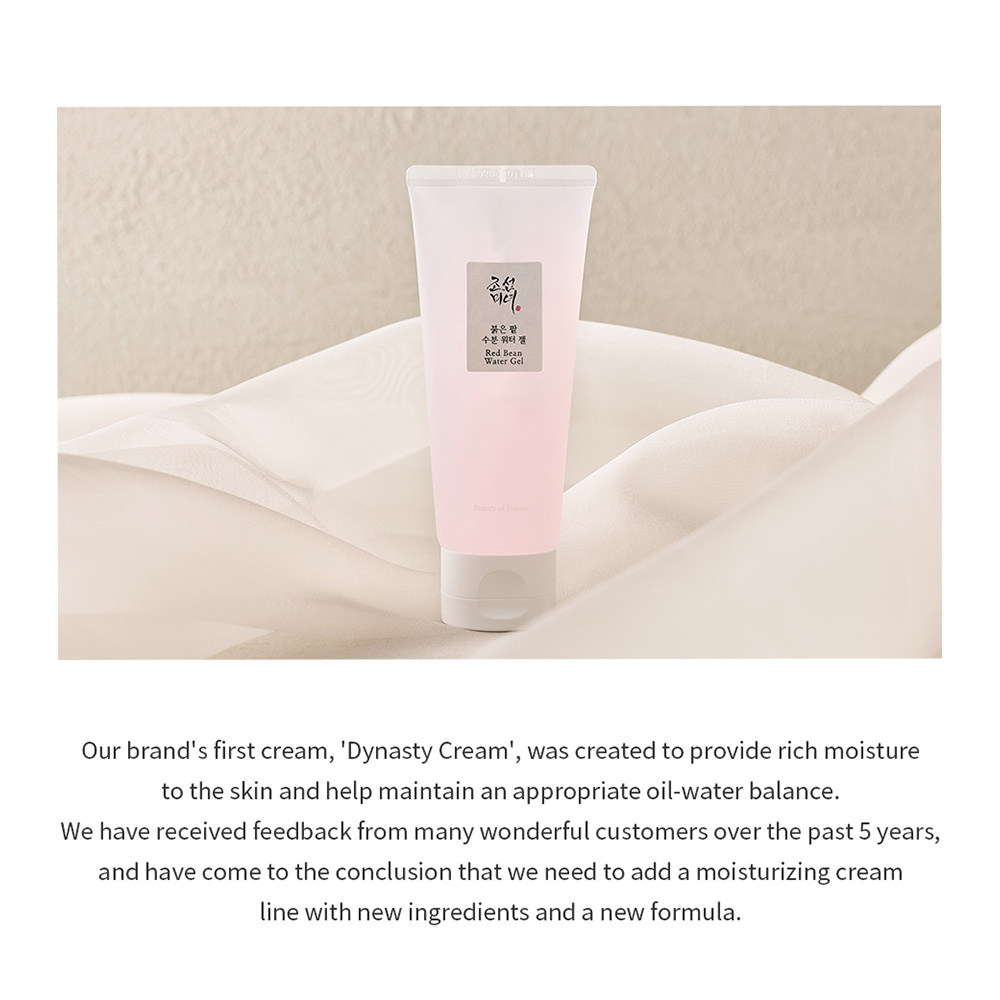 واتر ژل ابرسان لوبیا قرمز بیوتی آف چوسان